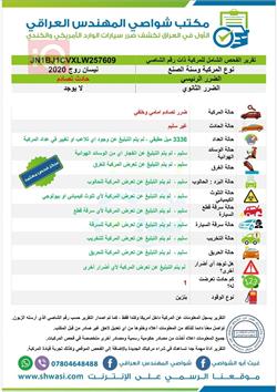 نيسان روج سبورت